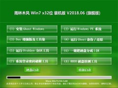 ľLGHOST WIN7 32λ (wn)bCv2018.06(⼤)