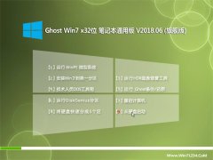 СRϵy(tng)GHOST WIN7 x32 Pӛͨðv201806(Ԅ(dng))