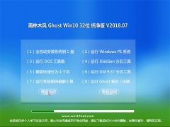 ľL(fng)Ghost Win10 X32λ ȫ¼V2018.07(⼤)