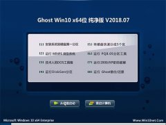 СRϵy(tng)Ghost Win10 (X64) ^(du)2018V07(^(du))