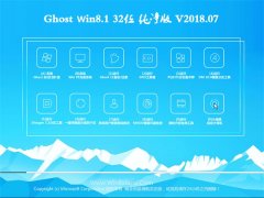 L(fng)ֻɽGhost Win8.1 (32λ) ü2018.07(o輤)