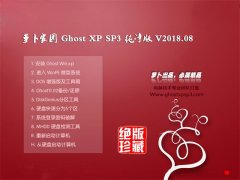 }҈@GHOST XP SP3 XǼ桾201808¡