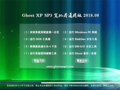 360ϵy(tng)GHOST XP SP3 Pӛͨð桾v201808¡