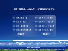 }҈@Ghost Win8.1 x32λ fܼv201810(⼤)