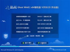 ȼg(sh)Ghost Win8.1 64λ ٷbC(j)2018V10(Ԅ(dng))