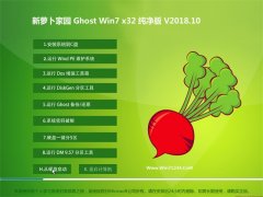 }҈@GHOST WIN7 (32λ) xV201810(^)