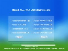 ľL(fng)GHOST WIN7 (X64) ٷ2018.10(⼤)