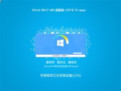 ȼg Ghost Win7 X32λ cŞ 201810(^)