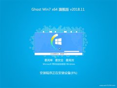 ϵy(tng)GHOST WIN7 64λ ͥŞ v201811(o輤)