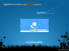 ľLGhost Win8.1 x64 kbC2018v11(⼤)