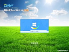 ľL(fng)Ghost win10x86 ¼V2018.11(ԄӼ)