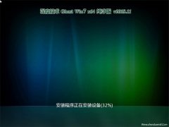 ȼg(sh)GHOST WIN7 (64λ) 2018V11(⼤)