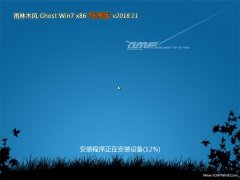 ľLGHOST Win7x86 伃v201811(^)