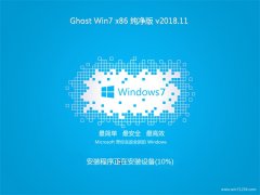 UGHOST WIN7x86 v2018.11(⼤)