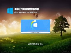 X˾Ghost Win10x86 Ԅ(dng) I(y) V2018.11