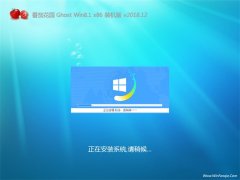 ѻ@Ghost Win8.1x86 fbC(j)2018V12(⼤)