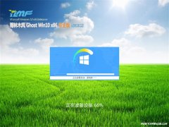 ľL(fng)Ghost Win10x86 ٌI(y) 2018.12(Ԅ(dng))