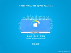 Ͼϵy(tng)Ghost win10x86 ؄e2018v12()