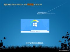 ľL(fng)Ghost Win8.1 X64 ü2018.12(ü)