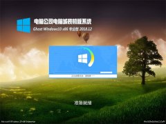 X˾Ghost Win10x86 I(y) 201812()