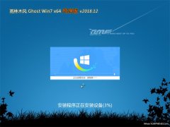 ľL(fng)GHOST WIN7 (X64) ]2018V12(o輤)