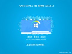 ϵy(tng)Ghost Win8.1x86 fܼV201812(Ԅ(dng))