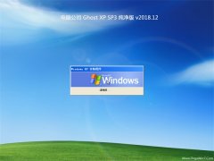X˾GHOST XP SP3 ü桾V201812¡