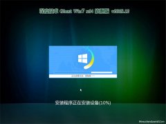 ȼgGHOST WIN7 (64λ) ͨŞ V2018.12(^)