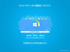 P(gun)GHOST Win7x86 ]Ş v2019.01(ԄӼ)