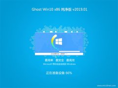 LֻɽGhost win10x86 ټV201901()