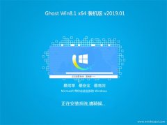 ϵy(tng)֮Ghost Win8.1 (X64) ؄ebC(j)2019v01()