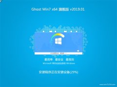 Сϵy(tng)GHOST WIN7 (64λ) Ş 2019.01(o輤)