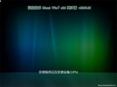 ȼg(sh)GHOST win7x86 ȫv201901(^)