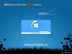 ľL(fng)GHOST WIN7 64λ Ş V2019.01(Ԅ(dng))