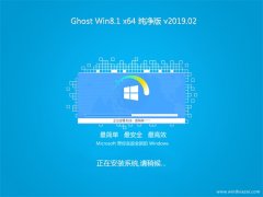 L(fng)ֻɽGhost Win8.1 x64 ͨüV201902(Ԅ(dng))