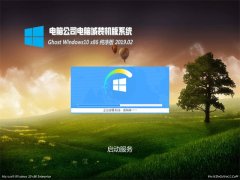 X˾Ghost Win10x86 ؄e2019v02(⼤)