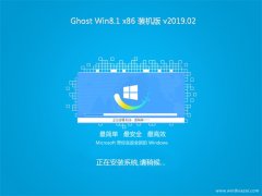 ϵy(tng)֮Ghost Win8.1x86 ObC(j)V2019.02(ü)