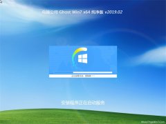 X˾GHOST WIN7 X64λ x2019.02(Ԅ(dng))