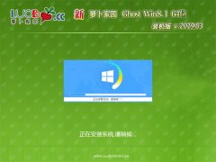 }҈@Ghost Win8.1 (X64) ȫbCv201903(^)