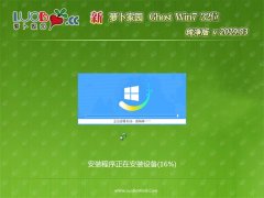 }҈@GHOST Win7x86 ȫv2019.03(⼤)