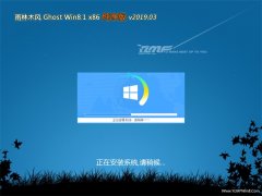 ľLGhost Win8.1x86 ]2019.03(ԄӼ)