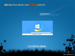 ľL(fng)Ghost Win8.1 X64λ XǼ2019.04(o(w)輤)