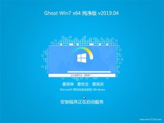 ϵy(tng)֮GHOST WIN7 X64λ ȫ¼2019v04(o輤)