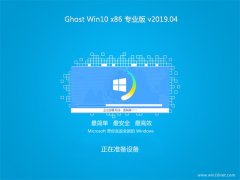 ϵy(tng)֮Ghost Win10x86 f(wn)܌I(y) 2019.04(Ԅ(dng))