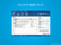 ϵy(tng)֮GHOST XP SP3 bC(j) v2021.02