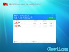 ѻ@GHOST WIN7 (X64) ȫŞ202002()