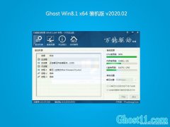 ϵy(tng)֮Ghost Win8.1 64λ bCv2020.02(⼤)