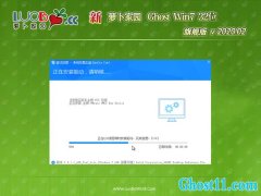 }҈@GHOST Win7x86 ͥŞ 2020.02(⼤)