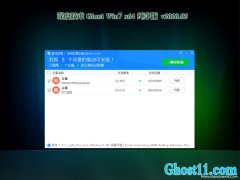 ȼg(sh)GHOST WIN7 (64λ) üV202002()