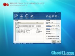 ѻ@GHOST XP SP3 ٷ v202002